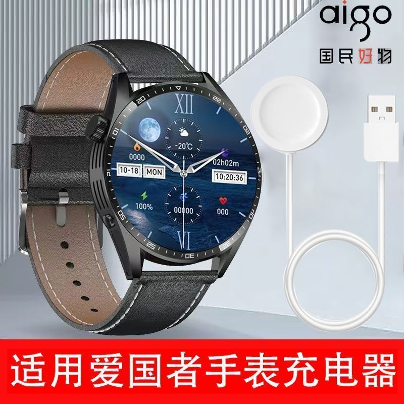 爱国者GT-V2充电器线华强北手表无线充电底座充电通用磁吸充电器