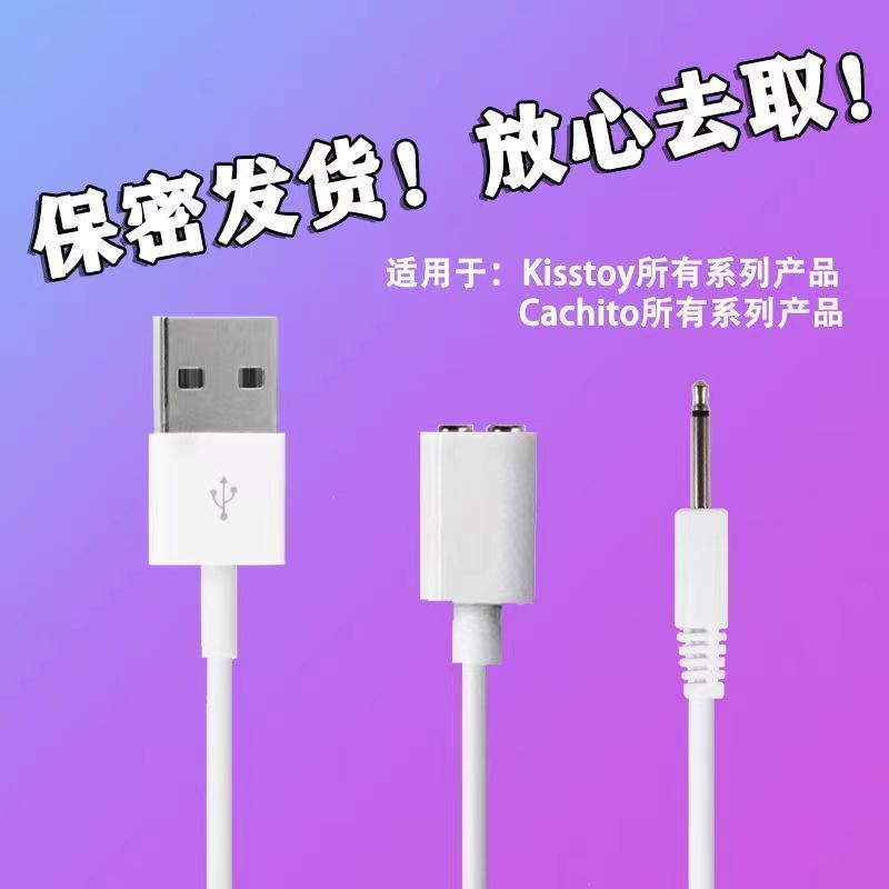 震动按摩棒失控两点磁吸充电线galaku针式圆头充电器数据线正品