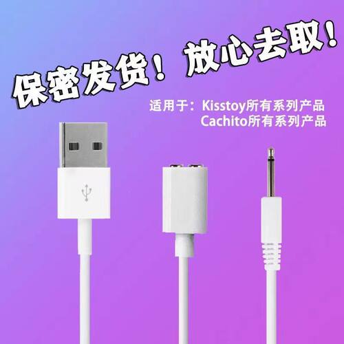 震动按摩棒失控两点磁吸充电线galaku针式圆头充电器数据线正品