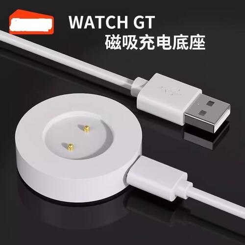 适用Honor荣耀watch GS pro充电线Magic2华为gs3i荣耀GT2充电器