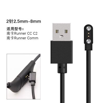 适用NANK南卡RunnerCC C2骨传导耳机充电线南卡runner comm磁吸线