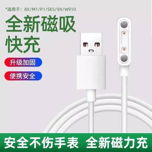适用360儿童电话手表11X原装充电线360 W370智能手表充电器数据线