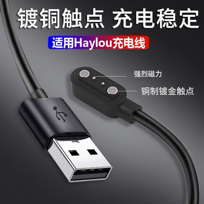 适用Haylou智能手表充电器嘿喽LS01\LS02\LS05手表加强磁吸充电线