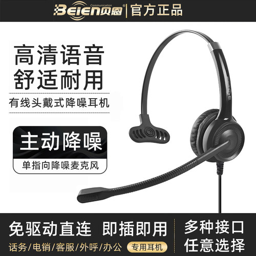 头戴式降噪客服耳麦话务员耳机