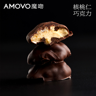 amovo魔吻榛子核桃仁坚果巧克力早代餐零食比利时进口料纯可可脂