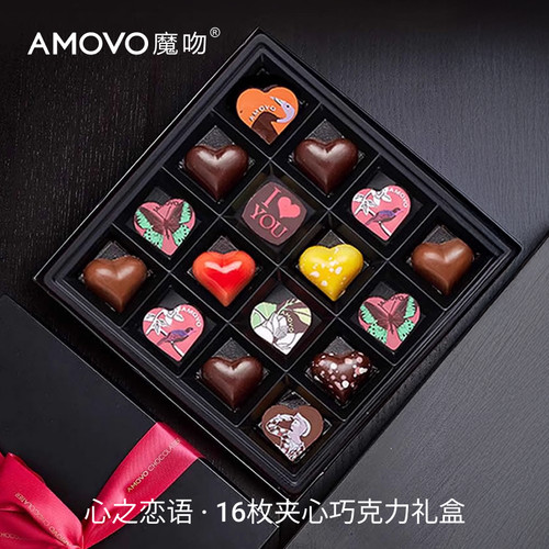 amovo创意心形巧克力表白礼盒