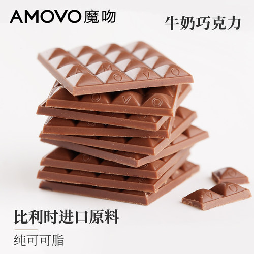 amovo魔吻牛奶手工巧克力零食
