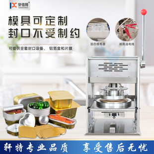 铝箔盒封口机一次性快餐盒外卖盒打包机打包盒小龙虾保鲜封盒机