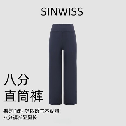 八分直筒裤瑜伽健身裤直筒款式休闲运动裤八分显瘦显高运动裤