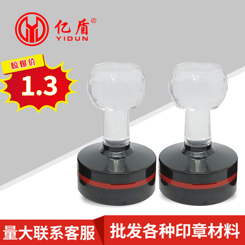 hb印章圆椭圆方形配章料光敏章