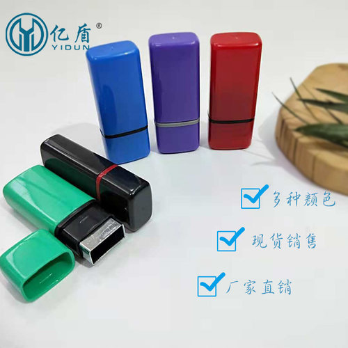 姓名私章印章姓名亿盾