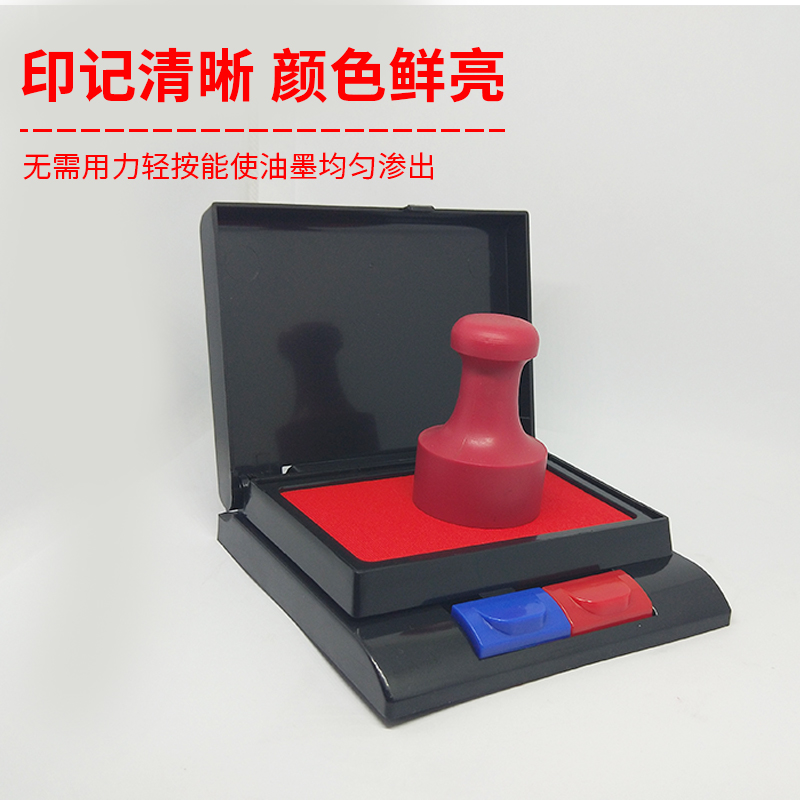 快干双色印台亚信盖章印台