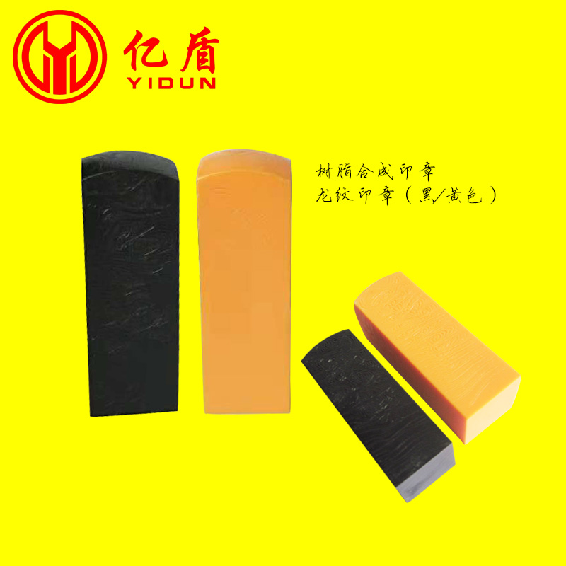 姓名签字章人名章刻章材料印章