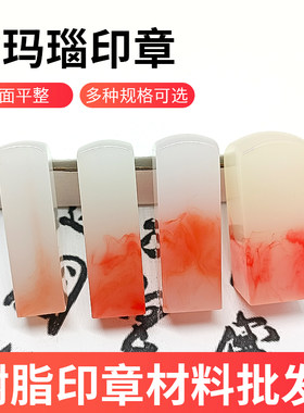 亿盾书法印章树脂合成印章