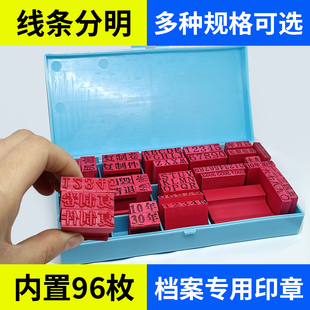 人事档案专用章档案局科目章资料整理印章干部归档章通用