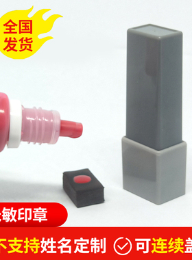 灰色姓名扁章壳8*14mm个人名字章料CB0914原子印章材料配光敏垫子