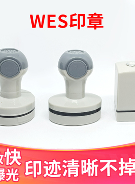 万玺WES光敏印章材料 配4mm或7mm光敏垫印章 材料批发万玺光敏章