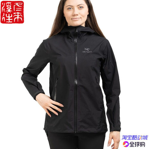 始祖鸟防水防风多用途冲锋衣