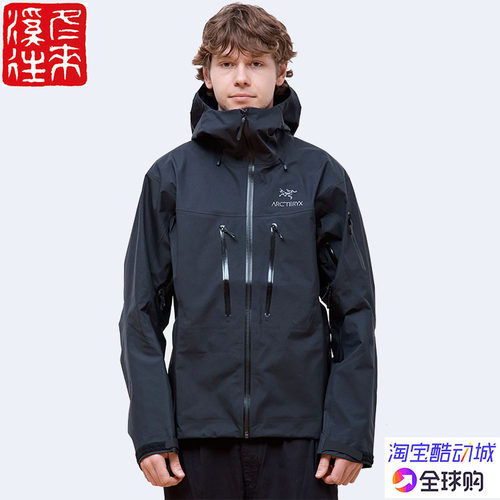 始祖鸟防风防雨向导级冲锋衣