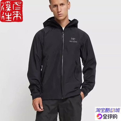 始祖鸟防水防风硬壳冲锋衣夹克