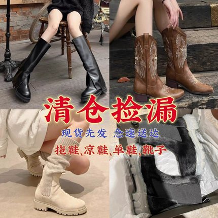 【清仓价69元】长筒靴马丁靴西部靴骑士靴女拖鞋毛毛鞋一字拖凉鞋