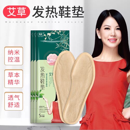 天虹发热鞋垫大号暖足贴户外脚贴