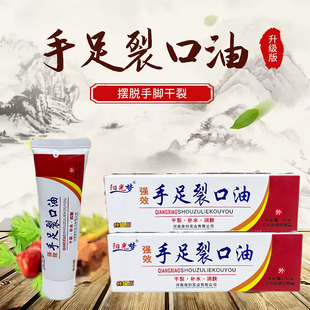 2盒装包邮阳光梦耳脸手足裂口油皲裂膏手脚粗糙开裂60g升级版