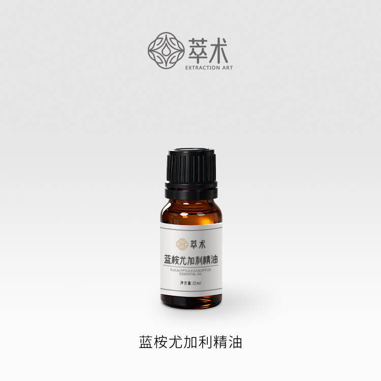 萃术蓝桉尤加利精油单方天然植物精油护肤按摩香薰10ml