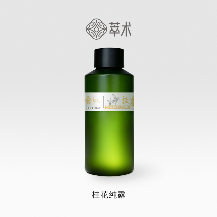 萃术桂花纯露300ml补水花水温和舒缓喷雾滋润保湿