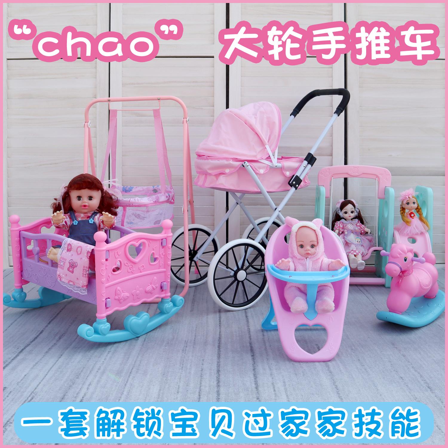 超大车轮推车过家家系列配件