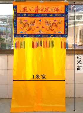 佛堂用品可定制绣品佛帐门帘背景墙佛像佛龛帘龙门双龙戏珠甘露门
