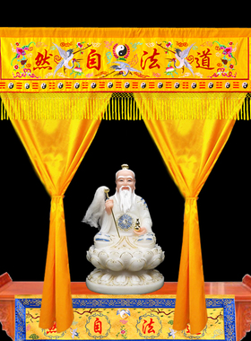 背景布门帘三清道祖刺绣道场装饰