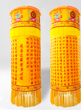 净明刺绣经幢经筒经文幡做工好