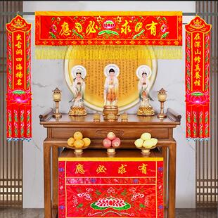 红色横彩仙堂装饰刺绣品有求必应横幅挂幡竖幡条幅桌围幔门帘对联
