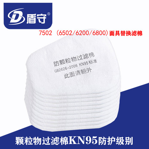 7502/6200/6502/6800口罩过滤棉