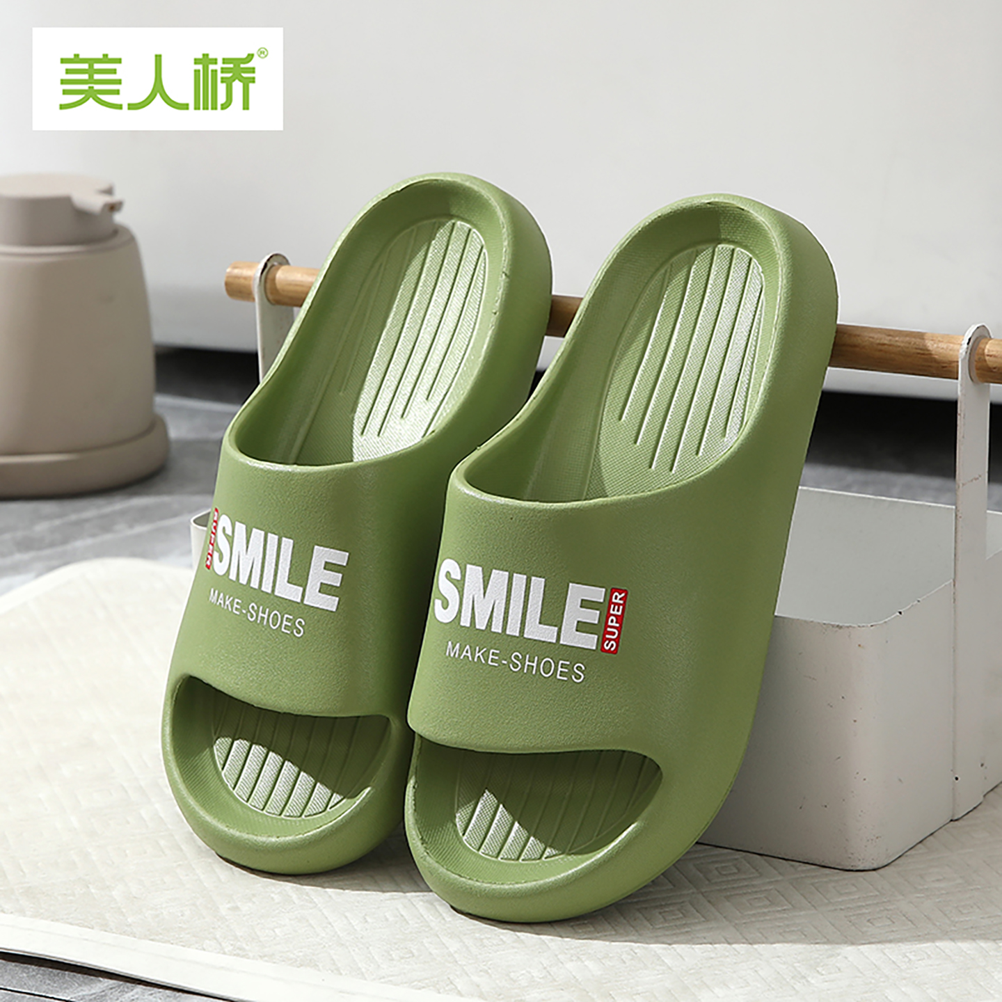 美人橋2025新款防滑涼拖鞋