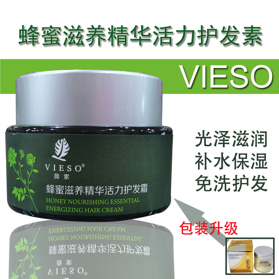 包邮正品丹蔻丽活色增光机能霜滋养精华活力护发霜免洗护发