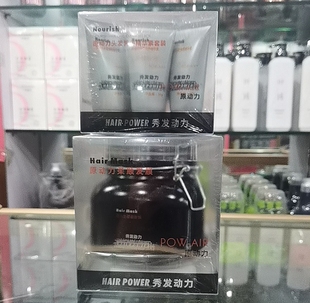 正品原动力柔顺发膜头发营养精华素套装 重建催动料套装680+30g*8