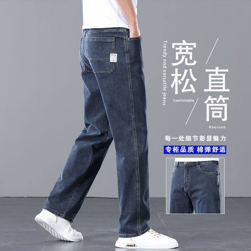 香港高端棉弹牛仔裤男士宽松直筒夏季冰丝薄款阔腿中年休闲裤子哥