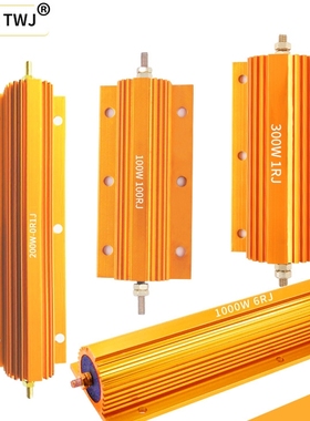 RX24大功率黄金铝壳电阻200W300W500W800W1000W散热解码电阻器