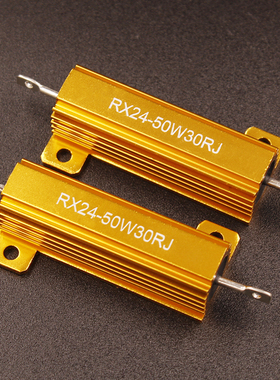 RX24黄金铝壳电阻50W1R2R3R5R4R6R8R10RJ音响限流负载预充放电阻