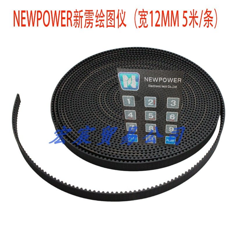 新雳服装CAD打印机皮带 NEWPOWER新雳绘图仪皮带 平板切割机皮带