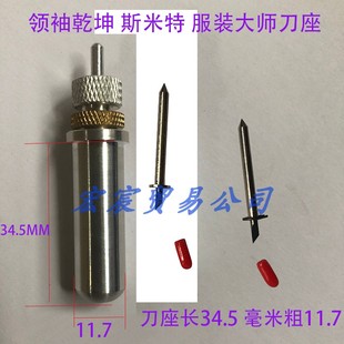 领袖乾坤钨钢PGM经纬拓荒牛斯米特柯瑞服装鞋样打板切割机刀头