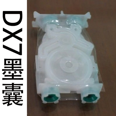 武藤墨囊MUTOH VJ1638  VJ1624E 武藤七代DX7墨囊 罗兰VS-640墨囊
