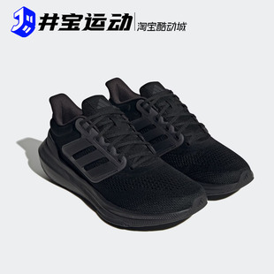 Adidas ID9398 阿迪达斯男女低帮运动休闲跑步鞋 Ultrabounce