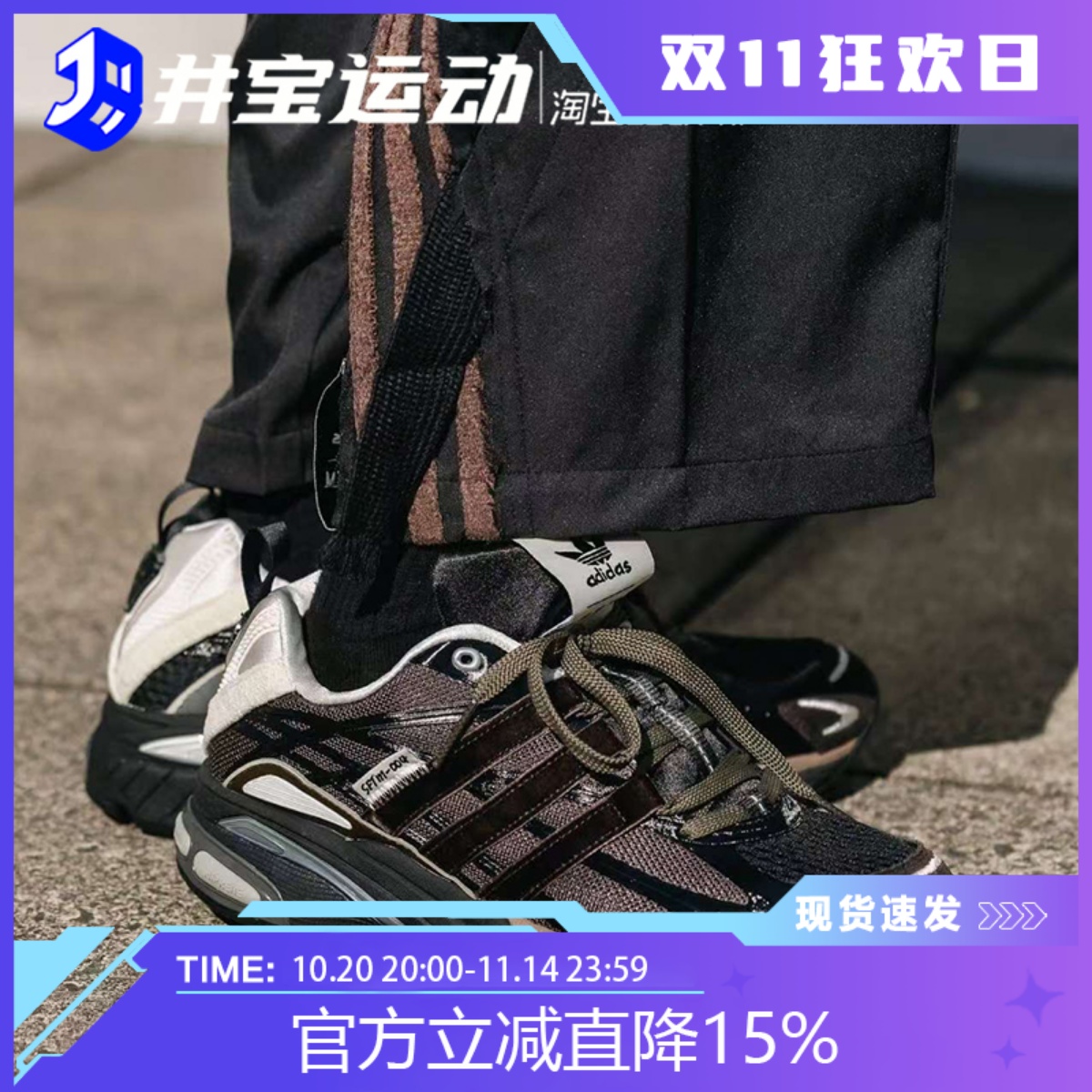 阿迪达斯复古经典老爹鞋