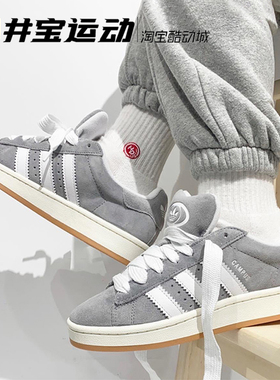 Adidas Campus 00s 阿迪达斯三叶草低帮面包鞋运动休闲鞋 IH3282