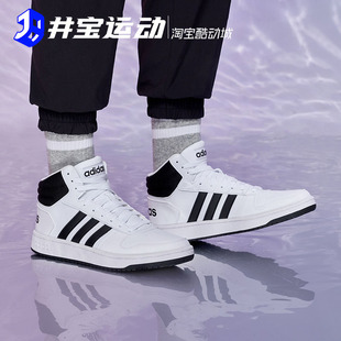 阿迪达斯男女高帮休闲板鞋 2.0 HOOPS Adidas G55080 neo BB7208