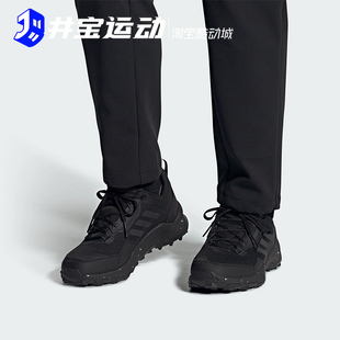 Adidas TERREX AX4 阿迪达斯男子户外运动登山鞋徒步鞋 FY9664