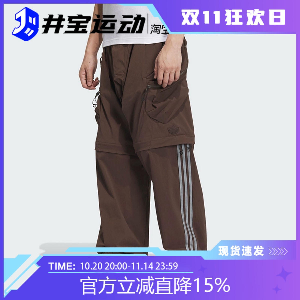阿迪达斯三叶草男子运动长裤